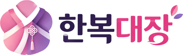 한복대장 로고