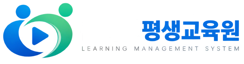 온라인평생교육원 학습관리시스템(LMS) 로고
