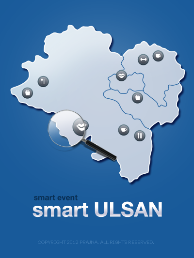스마트울산 - 3