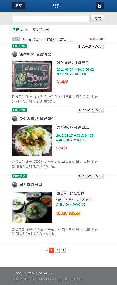 스마트울산 - 5