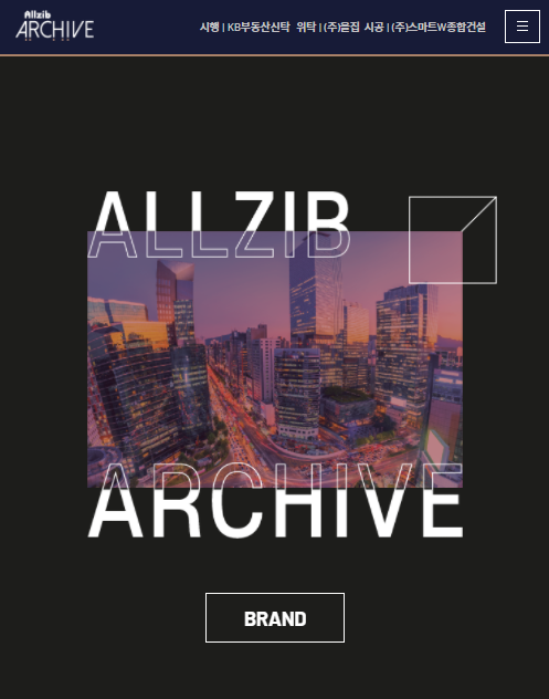 올집 아카이브 - 2