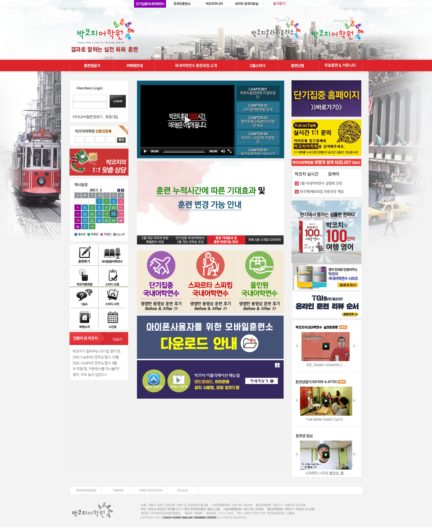 박코치소리영어훈련소 - 1