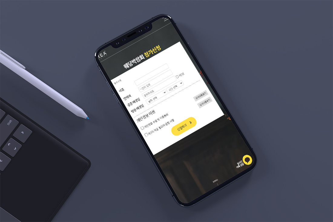 부산웨딩박람회 - 아리아웨딩 - 1