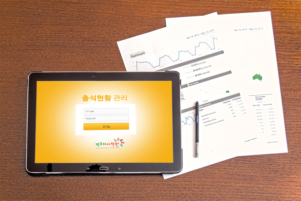 출석 현황 관리 시스템 - 1