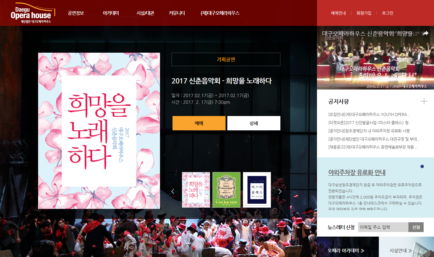 대구 오페라하우스 - 1