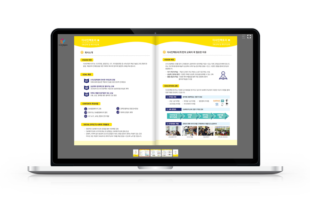 더샤인팩토리 예약시스템 및 e-book - 2