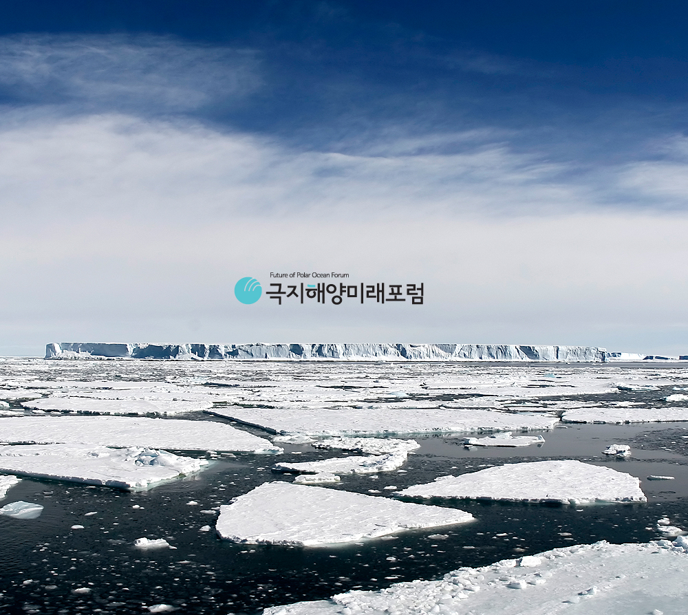 극지해양 웹사이트