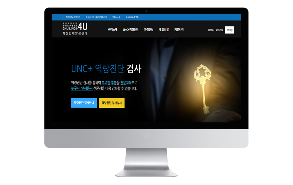 경상국립대학교 LMS 시스템