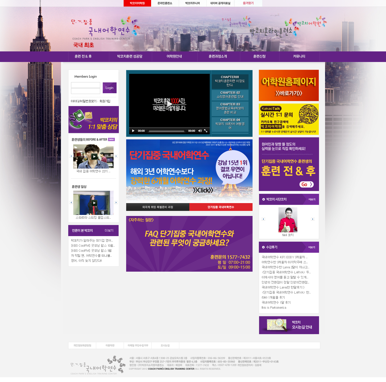 박코치소리영어훈련소 - 3