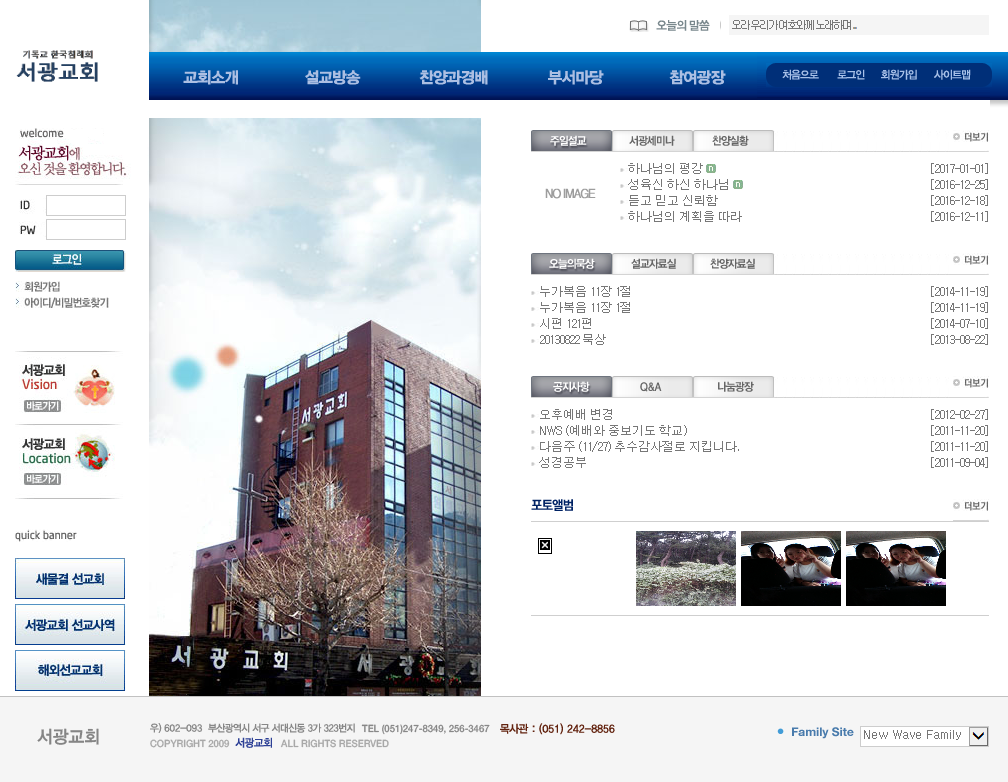 서광교회