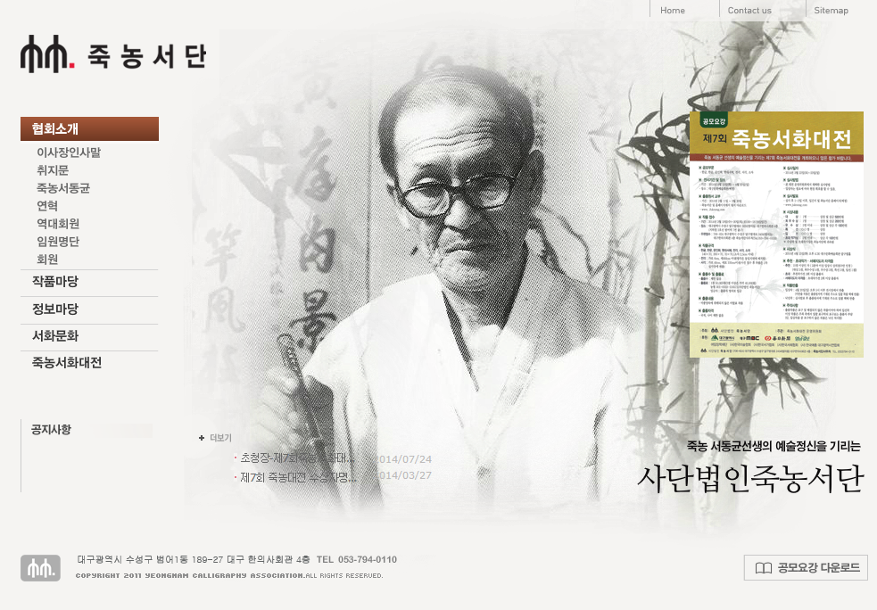 죽농서단 - 1