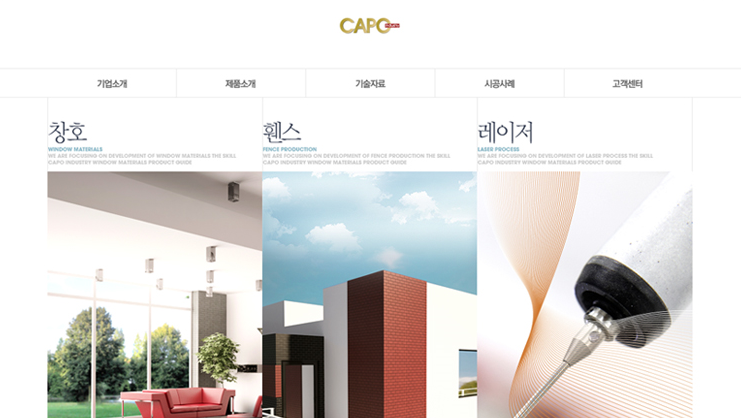 카포산업 - 1