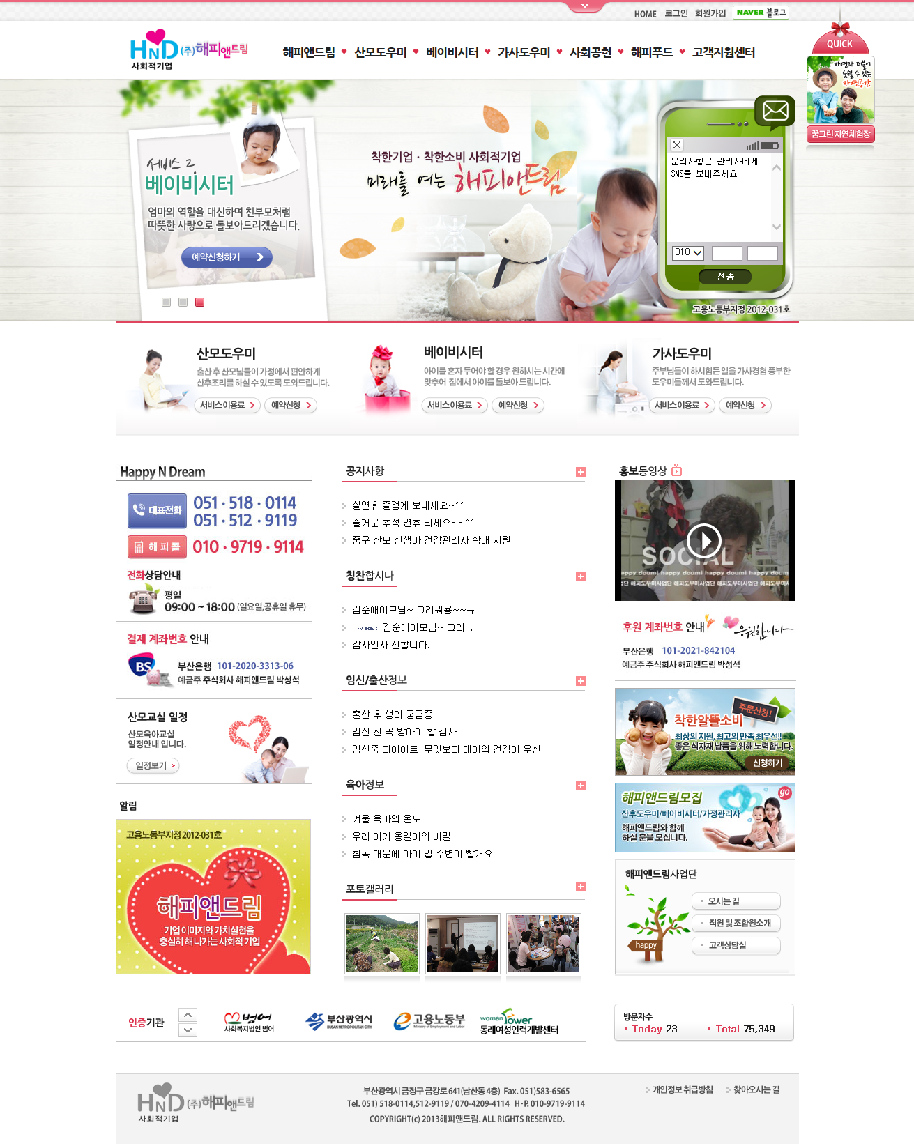 해피앤드림 - 1