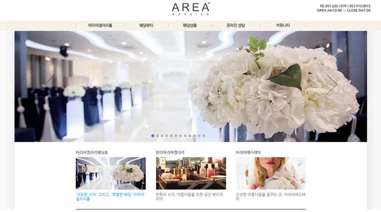 아리아갤러리웨딩홀 - 1