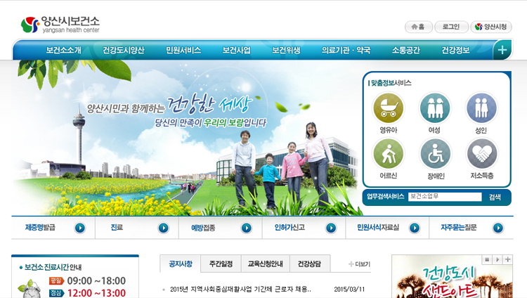 양산시 보건소 - 1