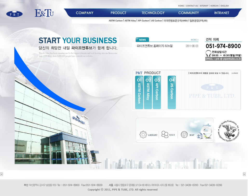 파이프앤튜브 - 1