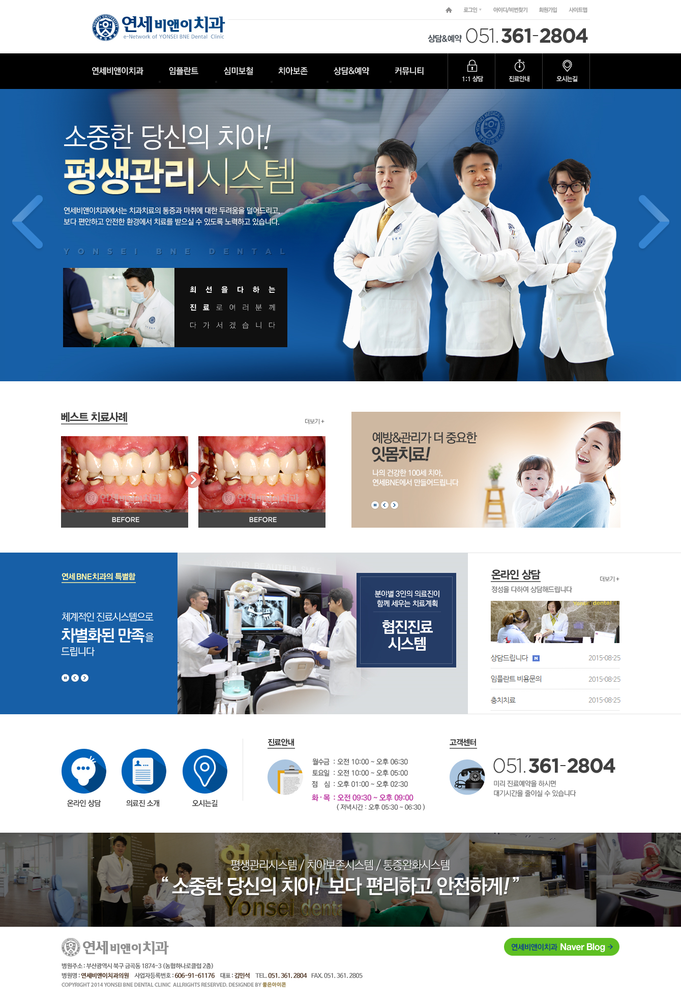 연세비앤비치과 - 1