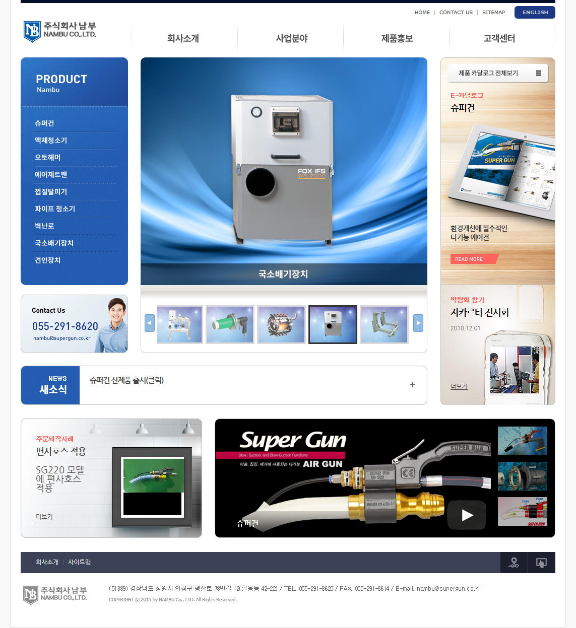 남부 웹사이트 - 1