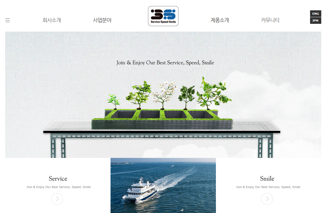 쓰리에스 홍보웹사이트 - 1