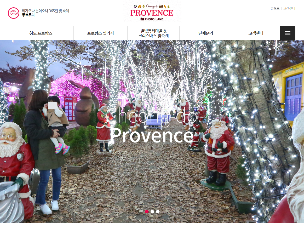 청도프로방스 - 1