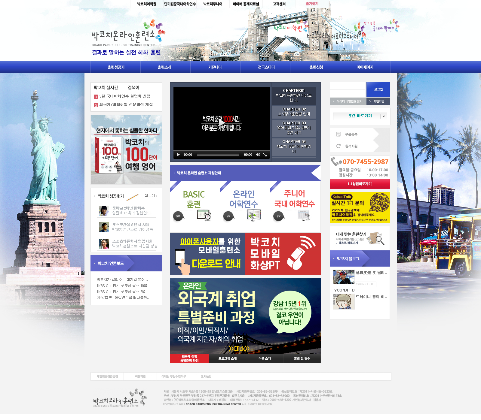 박코치소리영어훈련소 - 2