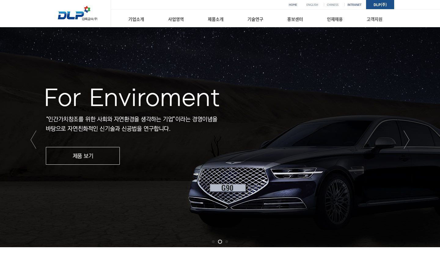 대륙금속 - PC