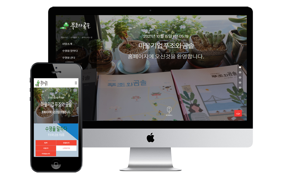 푸조와 곰솔 - 1