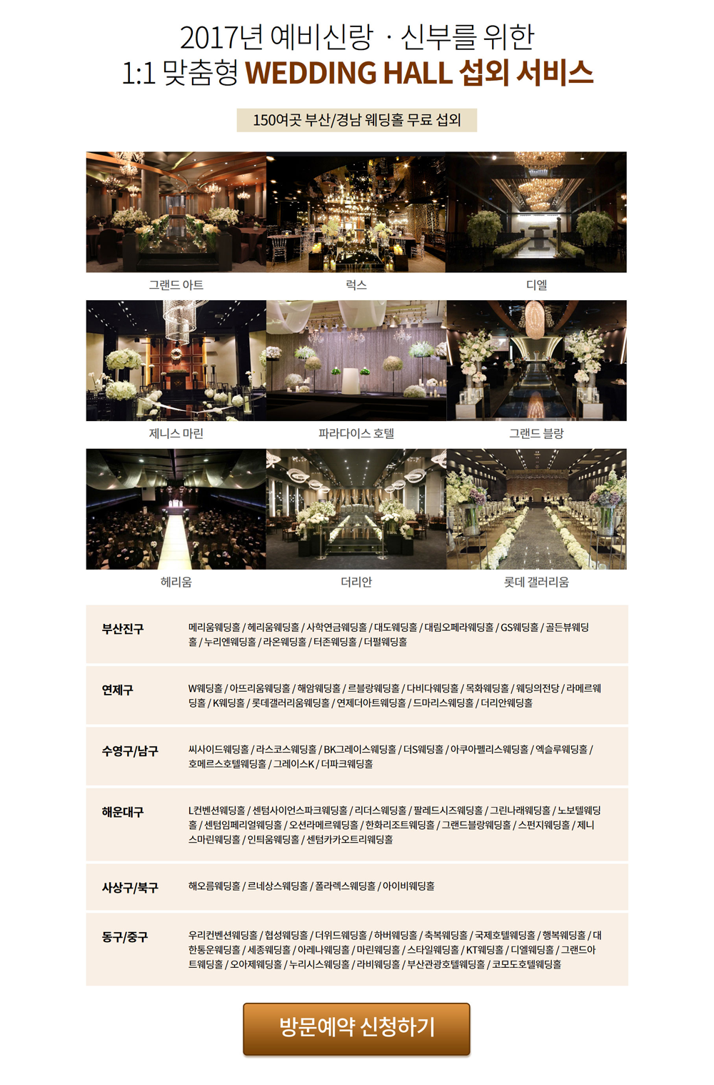 아리아웨딩 룰렛 이벤트 - 3