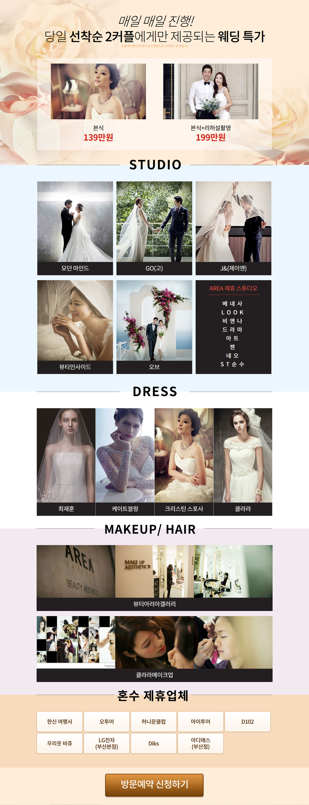 아리아웨딩 룰렛 이벤트 - 4