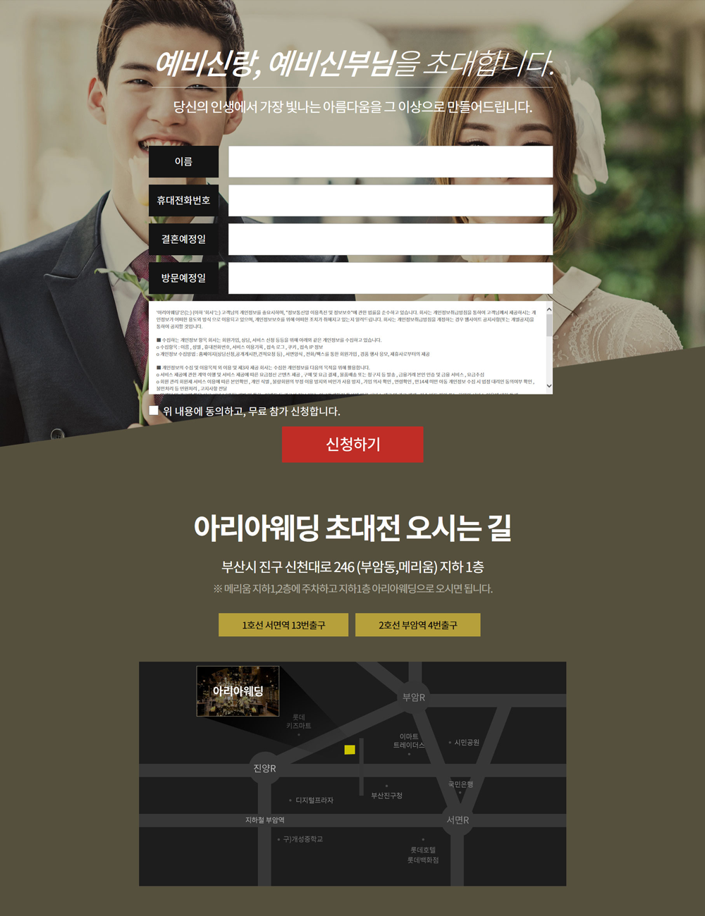 아리아웨딩 룰렛 이벤트 - 5