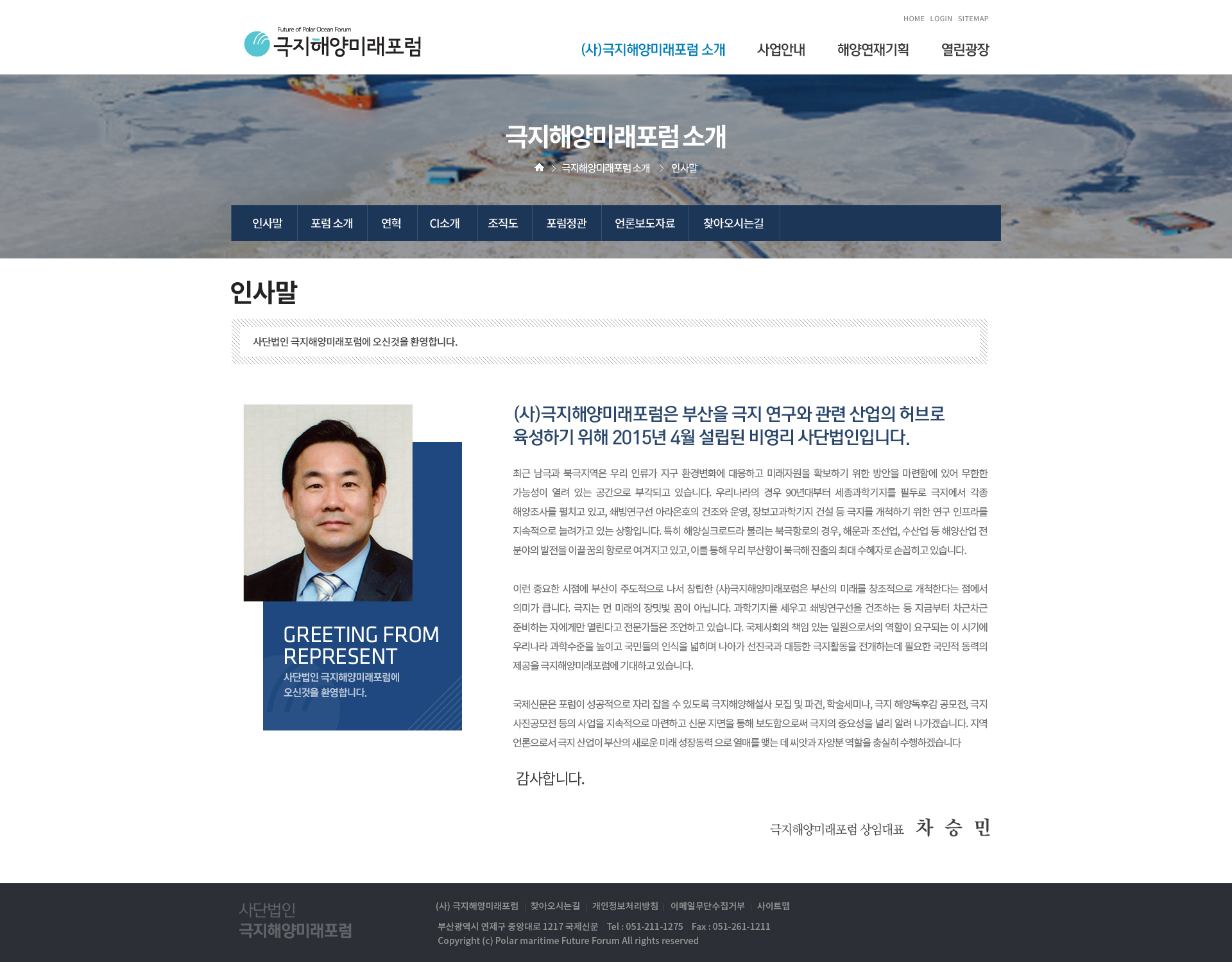 극지해양 웹사이트 - 2
