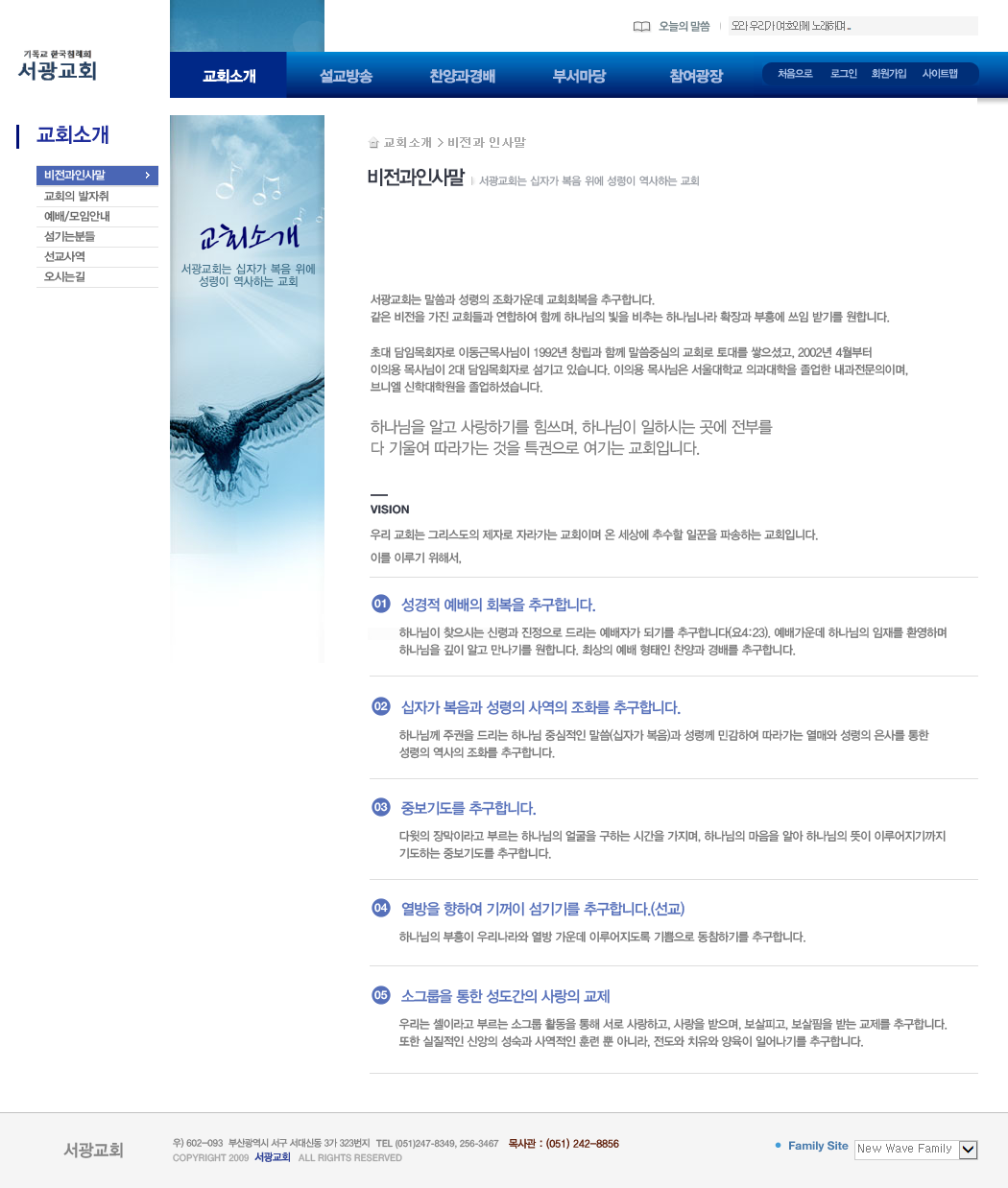 서광교회 - 2
