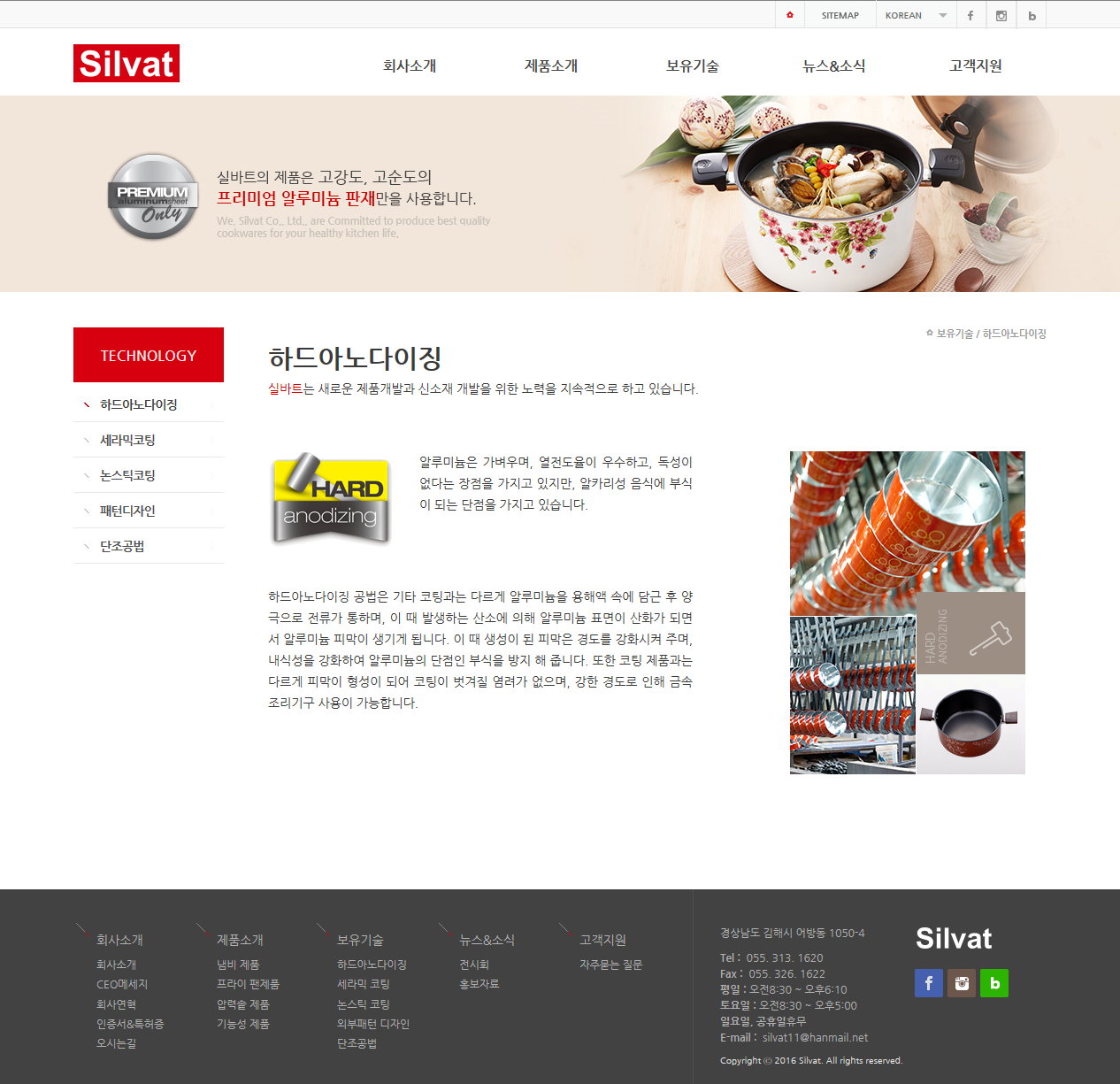 실바트 - 2