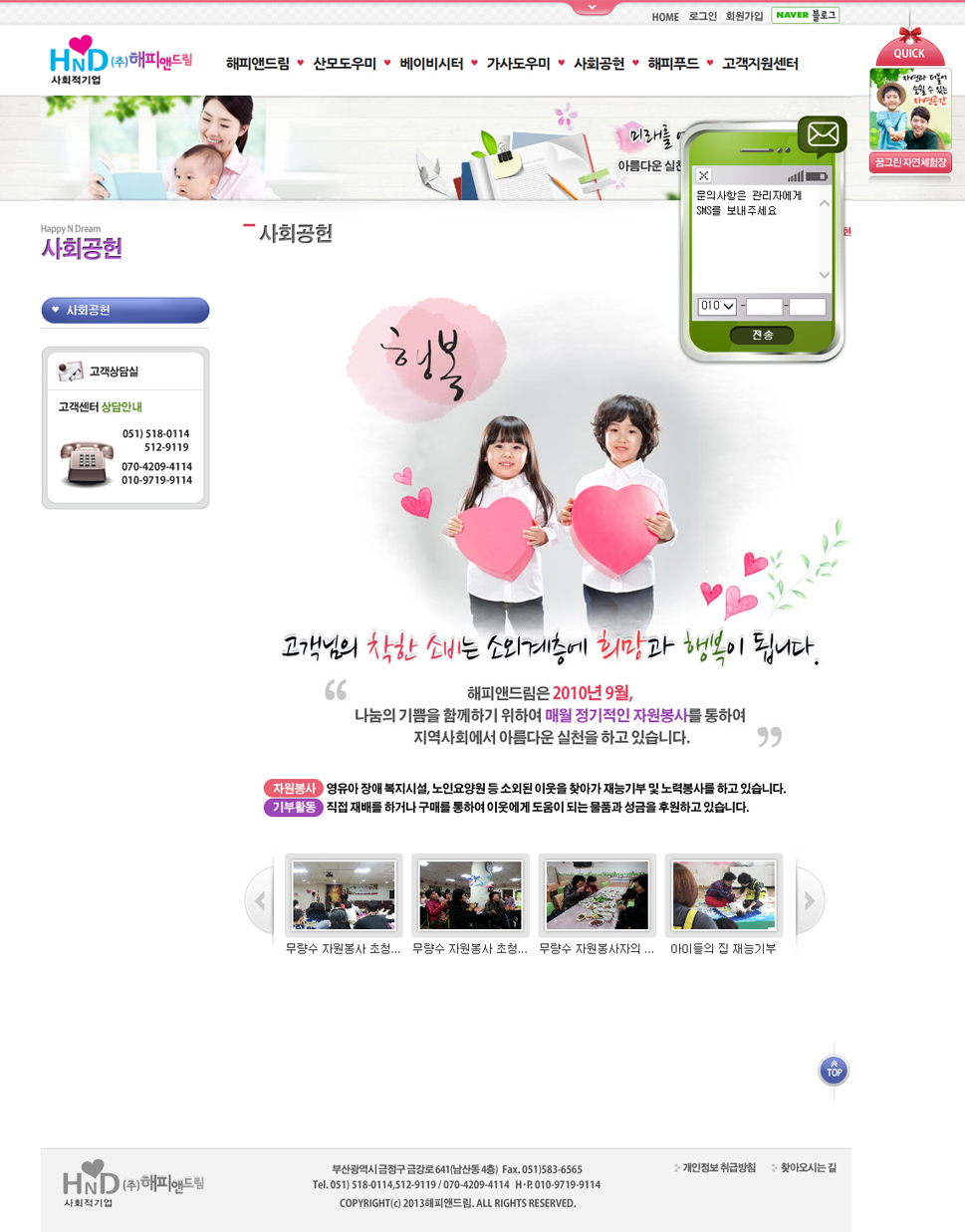 해피앤드림 - 2